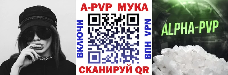 Купить где  Городец  Alpha PVP кристаллы 